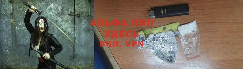 A PVP Соль  Армавир 