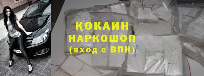 Cocaine 99%  Армавир 