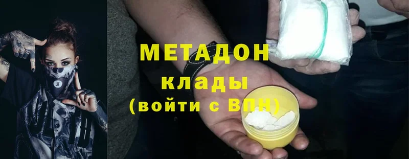 omg ссылка  Армавир  Метадон белоснежный 